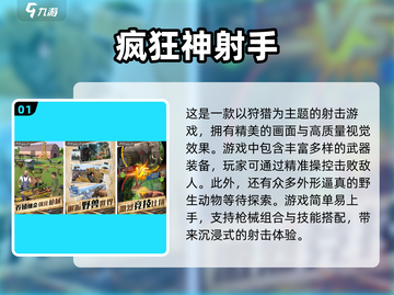 2025最🔥疯狂游戏下载推荐🎮玩到停不下来！截图2