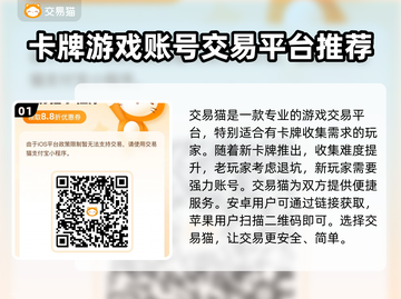 游戏王决斗链接买号🔥安全平台推荐👇截图2