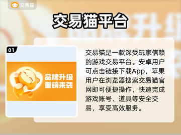 绝地求生买号神级APP曝光！🔥截图2