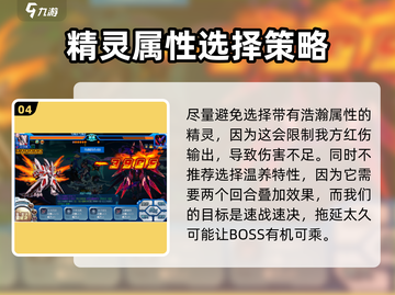 赛尔号巅峰之战🔥精灵关卡玩法全攻略！截图5