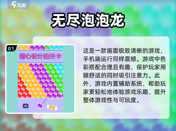 🔥2025必玩的泡泡手游合集💥人气最高的游戏大全来啦！截图2