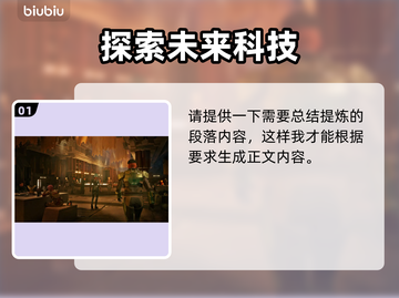 沙丘觉醒🔥快速攒金搬砖攻略💎截图2