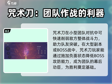 剑灵2咒术刀🔥极限输出玩法揭秘！截图3