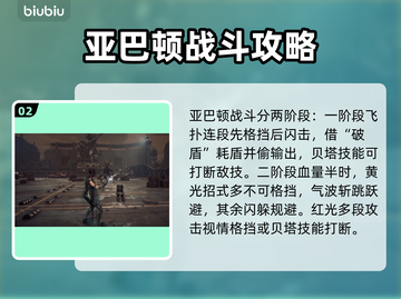 剑星PC版Boss打法攻略💥轻松通关不是梦！🎮🔥截图3
