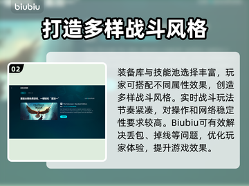 流放之路2加速器推荐🔥玩游戏必备！🎉截图3