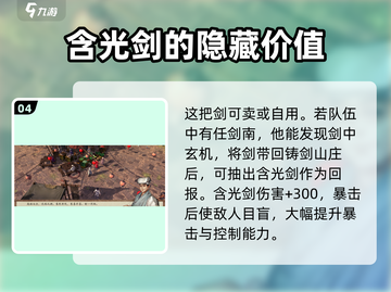 侠客风云传前传🔥天剑门小师弟任务全流程揭秘！✨截图5