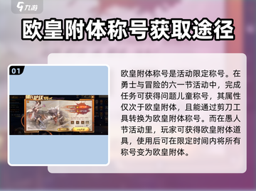勇士与冒险🔥欧皇附体称号获取秘籍✨截图2