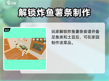 心动小镇🔥炸鱼薯条制作秘籍🎉超简单！截图4