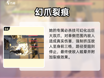 《无期迷途》西涅克斯技能曝光！🔥截图5