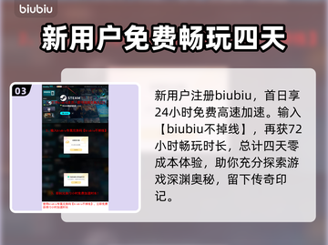 遗忘之海🔥加速器推荐，玩游戏必备神器！🎮截图4