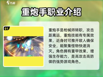 勇士与冒险重炮手🔥技能加点推荐，轻松秒怪！💥截图2
