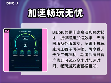 🎮王者荣耀掉帧？苹果用户必看解决方法！截图4