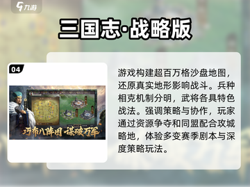 🔥2025必玩！最受欢迎的三国回合制手游大全🔥截图5