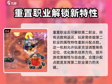 元气骑士✅二级职业解锁条件全揭秘！截图5