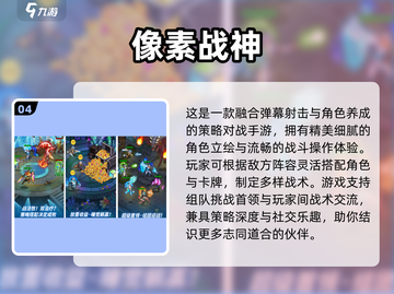 🔥2024最耐玩RPG像素手游合集💥截图5