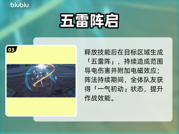 【鸣潮】卜灵强度炸裂🔥截图4