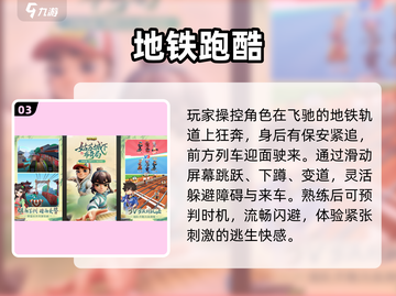 🔥2025最牛游戏TOP榜💥截图4