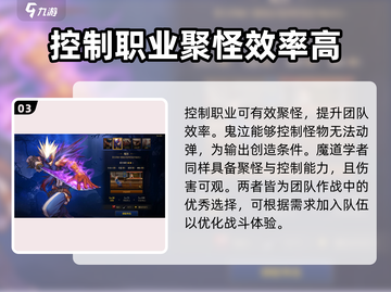 地下城与勇士手游🔥国服最强阵容搭配推荐！💥截图4