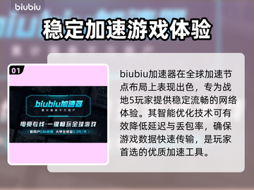 战地5黑屏？用这个加速器🔥瞬间解决！🎮截图2