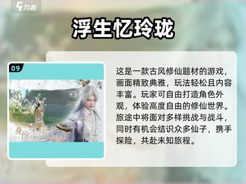 🎮2025口碑TOP10剧情手游大揭秘！🔥截图10