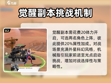 奥特曼传奇英雄2觉醒石副本🔥超详细攻略来啦！截图3