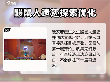 《沙石镇时光》鼹鼠人遗迹🔥超多层等你探！截图3