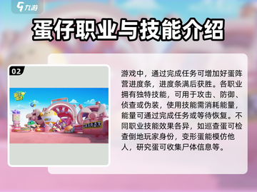 蛋仔派对🔥捣蛋鬼玩法大揭秘，轻松上分秘籍！截图3