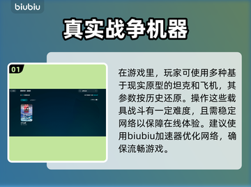 战争雷霆🔥加速器推荐，玩游戏必备！截图2