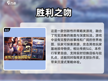 🔥2024必玩！热门二战SLG手游大全🎉截图4