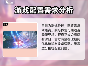绝区零配置要求大曝光！📱玩转绝区零最低需求分享🔥截图4