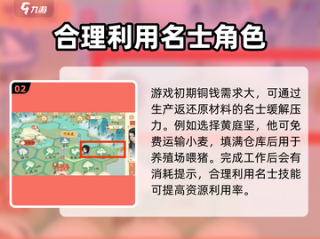 淡墨水云乡锦绣巴蜀🔥超全玩法攻略来啦！截图3