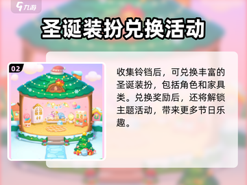 🎄保卫萝卜4圣诞活动玩法全解！🎮✨截图3
