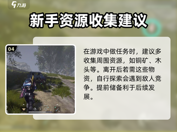 七日世界🔥新手必看！极速开荒攻略💎截图5