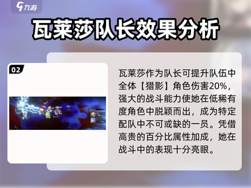 原神：星落瓦莱沙竟是隐藏boss？🔥截图3