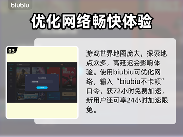 风起洛阳🔥玩法指南：必看技巧全解析！截图4