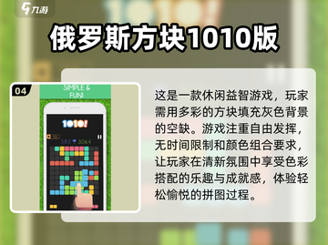 🔥2025最潮俄罗斯方块游戏合集👇单机党必玩截图5