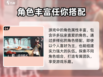 归龙潮属性大揭秘🔥游戏党必看！截图5