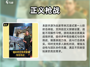 🔥2025最火正义枪战游戏合集💥🎮截图2