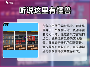 🔥2024最火放置单机手游大揭秘！🎮截图6