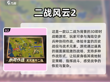 🔥2025必玩！经典打仗游戏大揭秘💥截图3