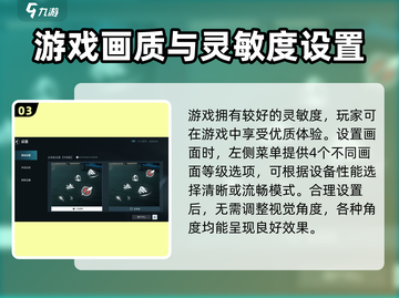 零号任务😎视角转换超全攻略来啦！💡截图4