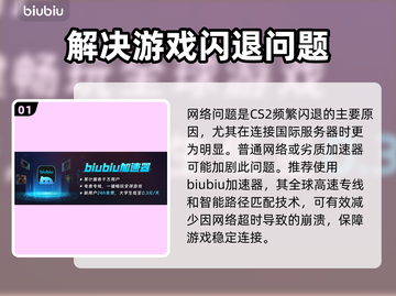 CS2进游戏闪退？❌教你一招解决经常闪退问题💥截图2