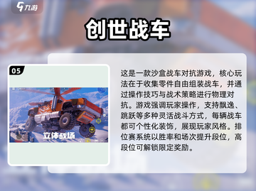 🔥2025最火大战场手游TOP榜💥🎮截图6