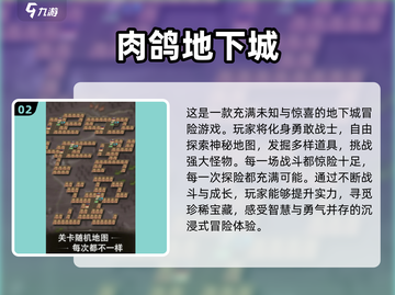 🔥2025年必玩！经典割草游戏排行🌟截图3