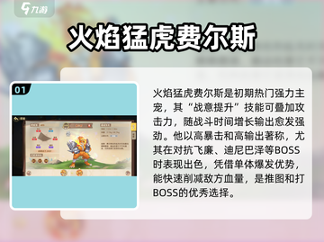 西普大陆手游🔥最强宠物大盘点！✨截图2