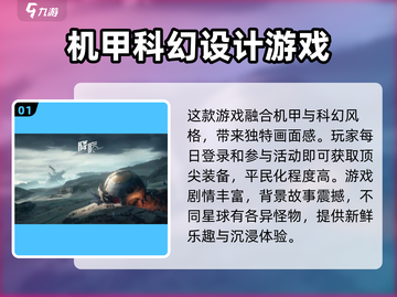 星球重启🔥超详细玩法介绍，新手必看！🎮截图2
