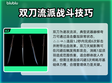 明末渊虚之羽：剑类武器大全，玩家必看！⚔🔥截图3