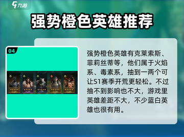 龙息神寂S1🔥最强阵容搭配秘籍🎉截图5