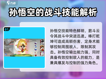 新手必看！闹闹天宫最强英雄推荐🔥🎮截图2