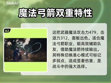 龙之信条2🔥恶魔之翼最强属性解析！截图3
